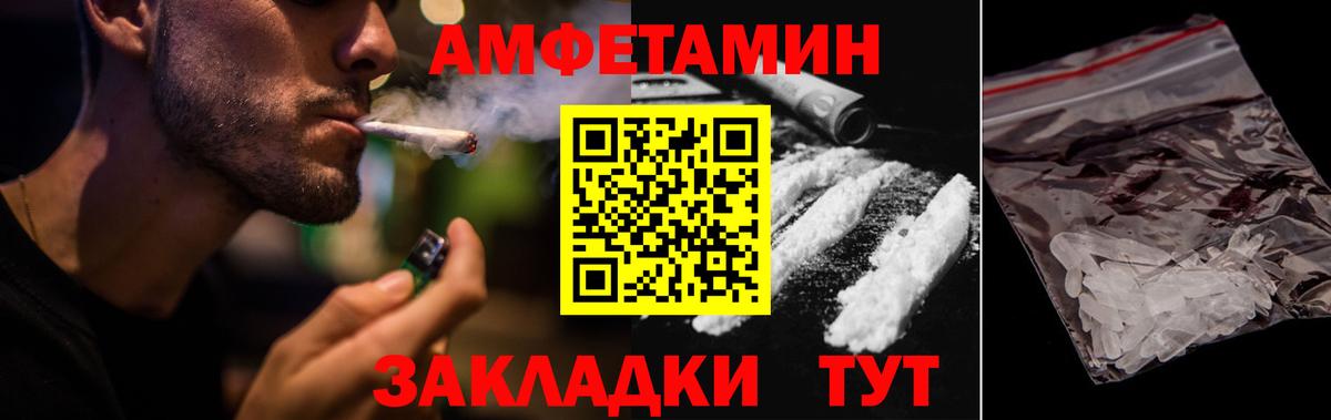 АМФЕТАМИН  Амфетамин Premium  Амфетамин  Гурьевск  Вход с VPN 