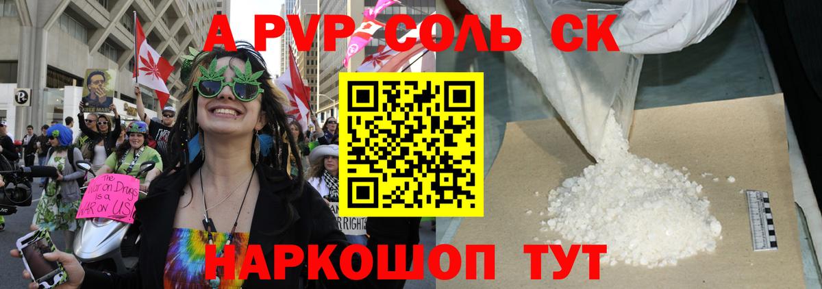 Alpha-PVP Crystall Гурьевск