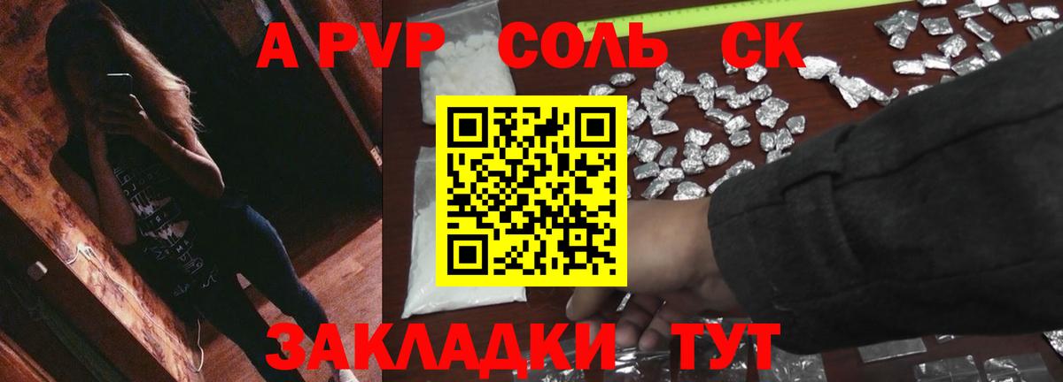 A-PVP СК КРИС  Alfa_PVP мука  Alpha-PVP мука  Вход с VPN  Гурьевск 