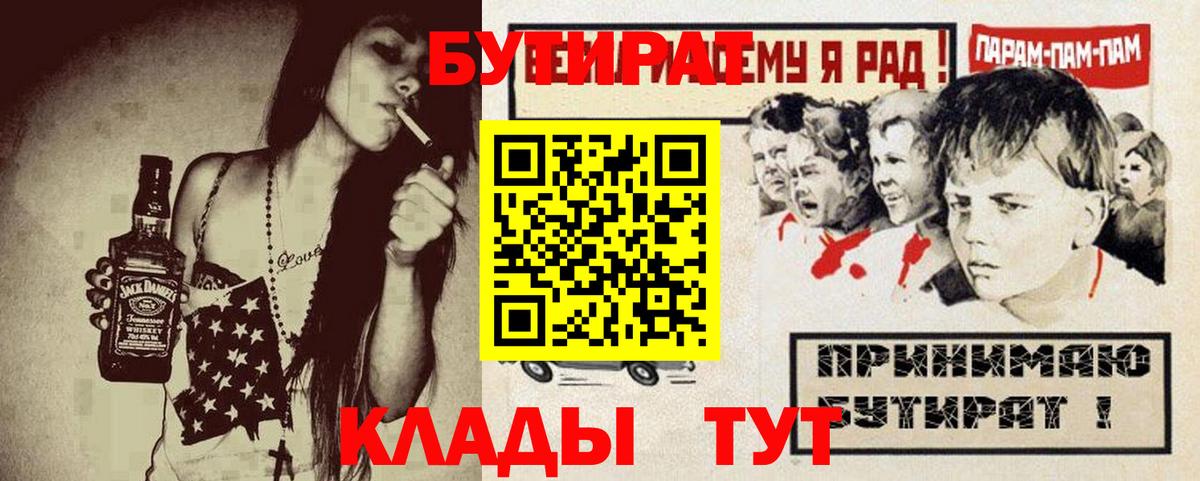 Бутират оксана  Вход с VPN  Гурьевск 