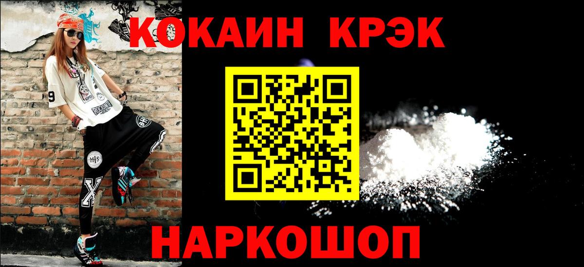 Кокаин VHQ Гурьевск