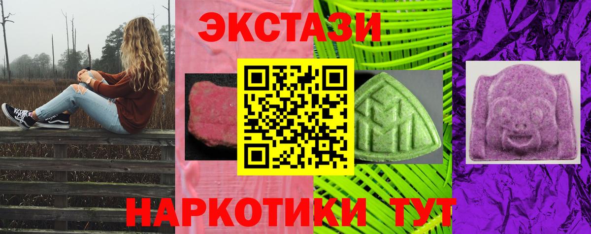 ЭКСТАЗИ MDMA  Ecstasy  Ecstasy Дубай  Гурьевск  Вход с VPN 