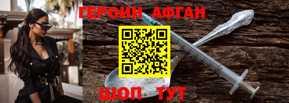 ГЕРОИН VHQ Гурьевск