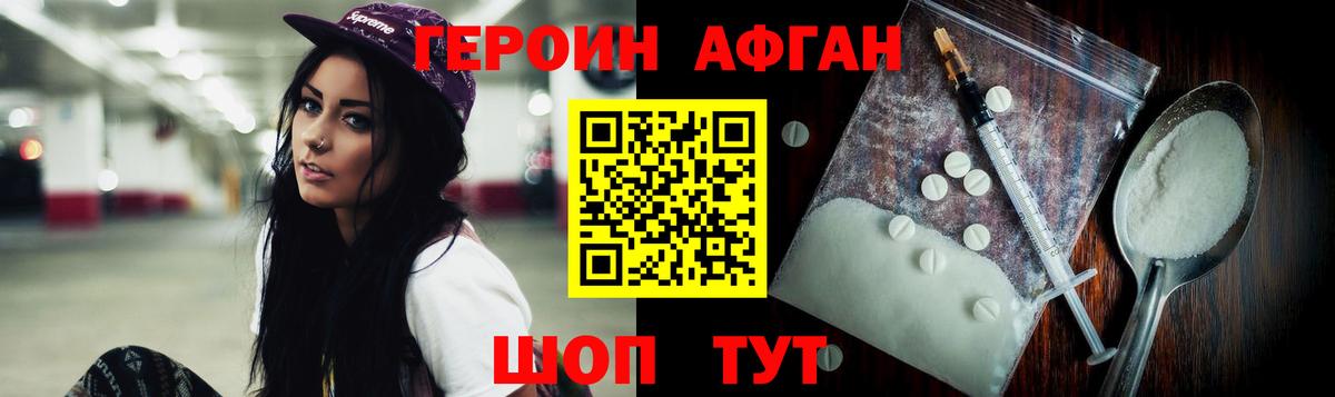 ГЕРОИН герыч  Вход с VPN  Героин  Гурьевск 