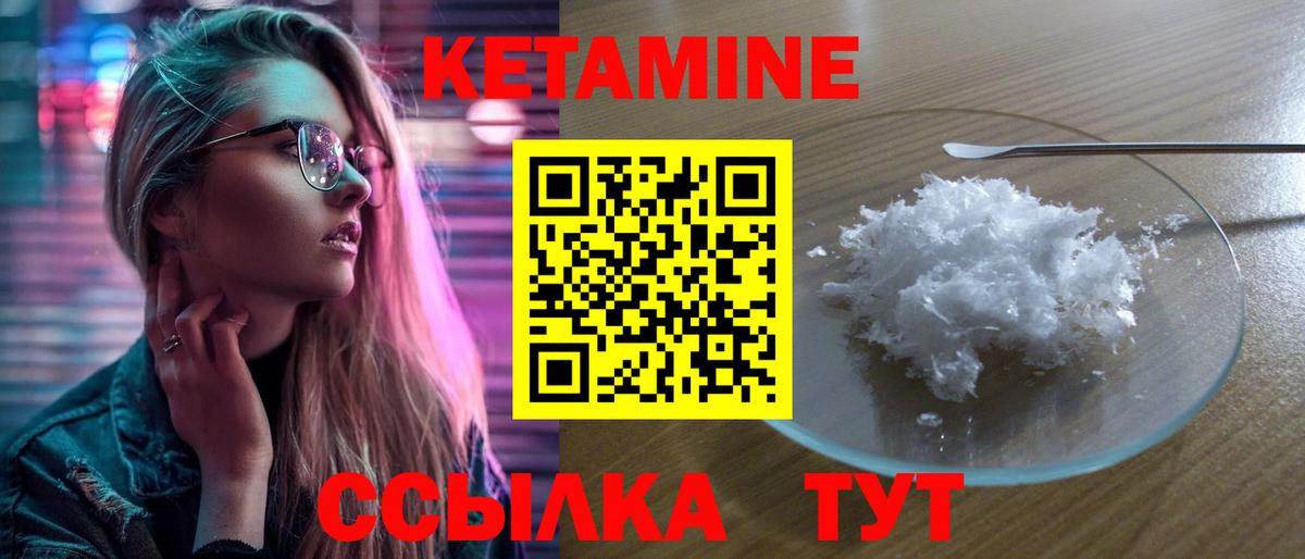 Гурьевск  Кетамин VHQ  Вход с VPN 