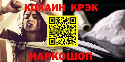 кокаин VHQ Боровичи