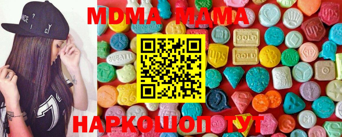 MDMA VHQ Гурьевск