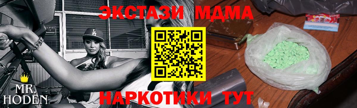 MDMA молли  Вход с VPN  Гурьевск  MDMA Molly 