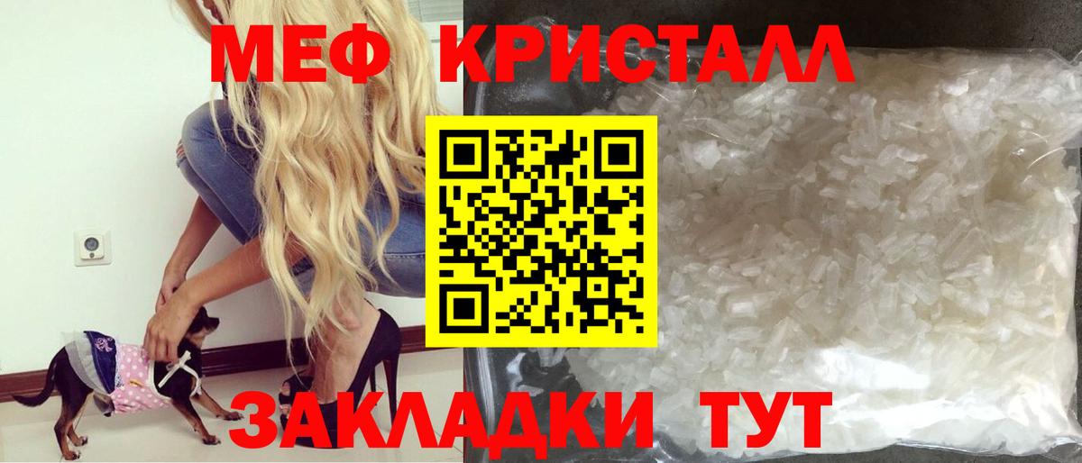Мефедрон  Меф мука  МЕФ  Гурьевск  МЯУ-МЯУ кристаллы  Вход с VPN 