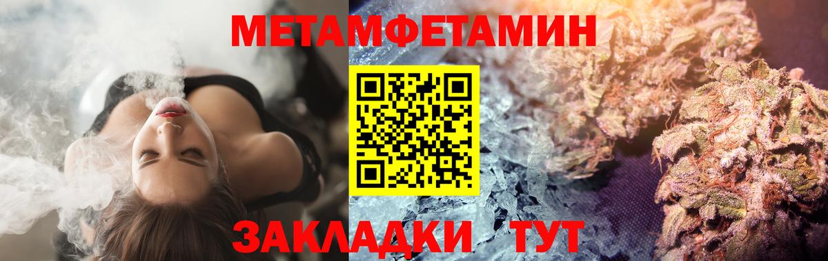 Метамфетамин винт Гурьевск