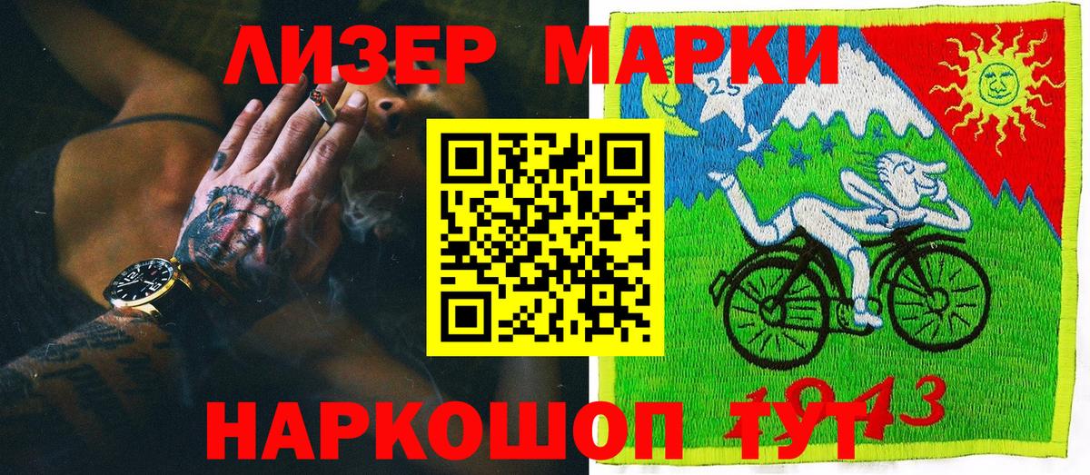 Марки N-bome 1,8мг  Марки N-bome 1,8мг  Гурьевск  Вход с VPN 