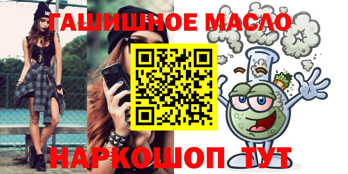 Дистиллят ТГК концентрат  Вход с VPN  Дистиллят ТГК гашишное масло  Гурьевск 